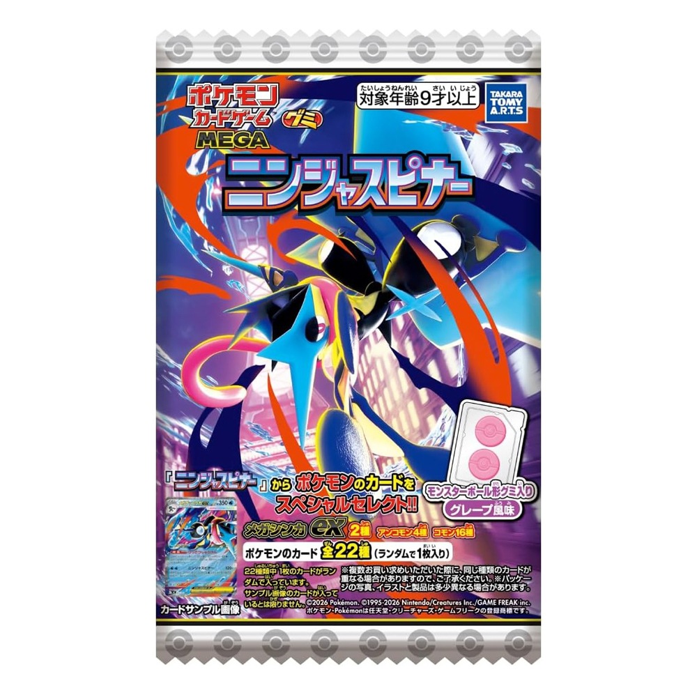 ポケモン】『カードゲーム MEGA グミ ニンジャスピナー 1箱上代￥110