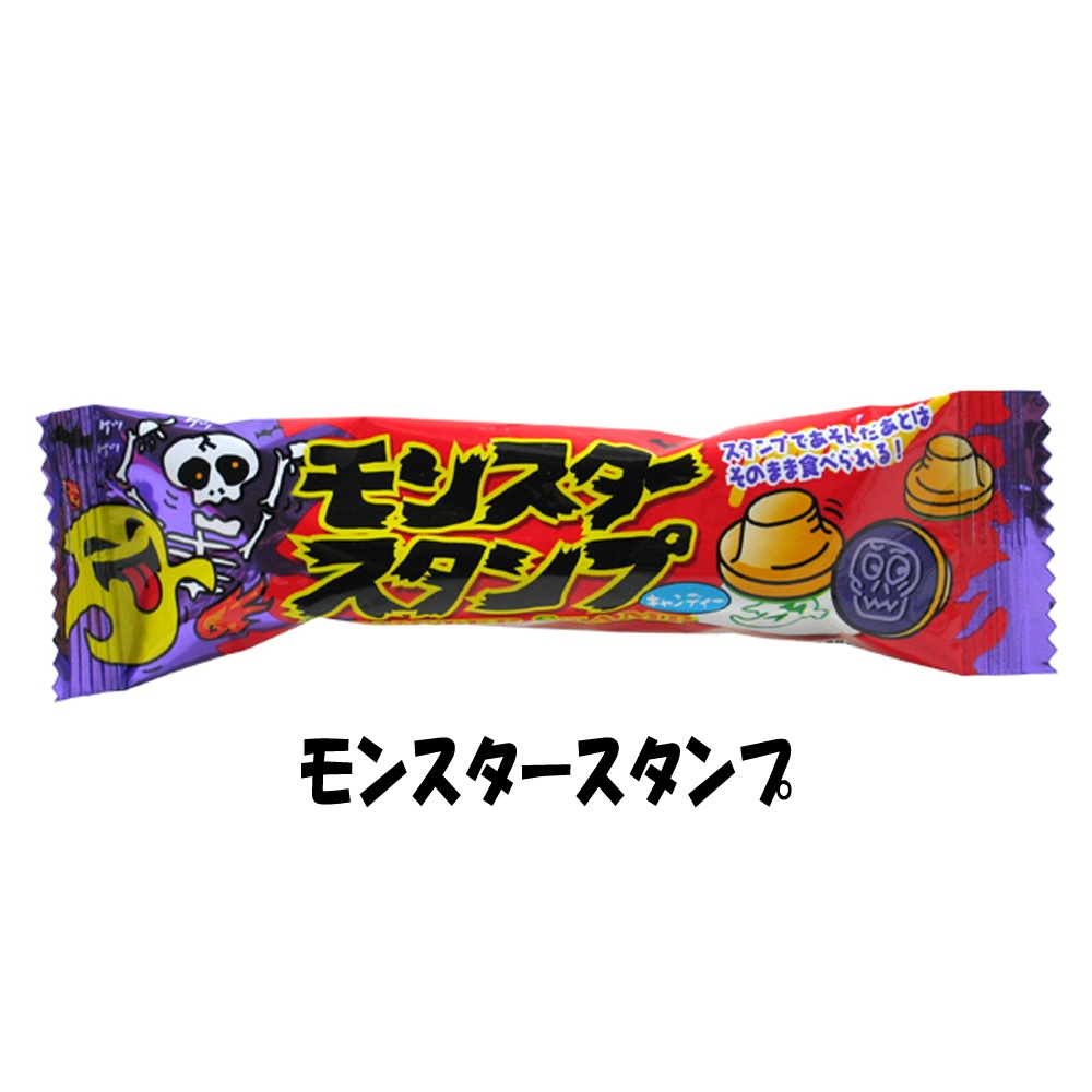 お菓子】『モンスタースタンプ 1箱上代￥35×50個入』 ～キャンディ