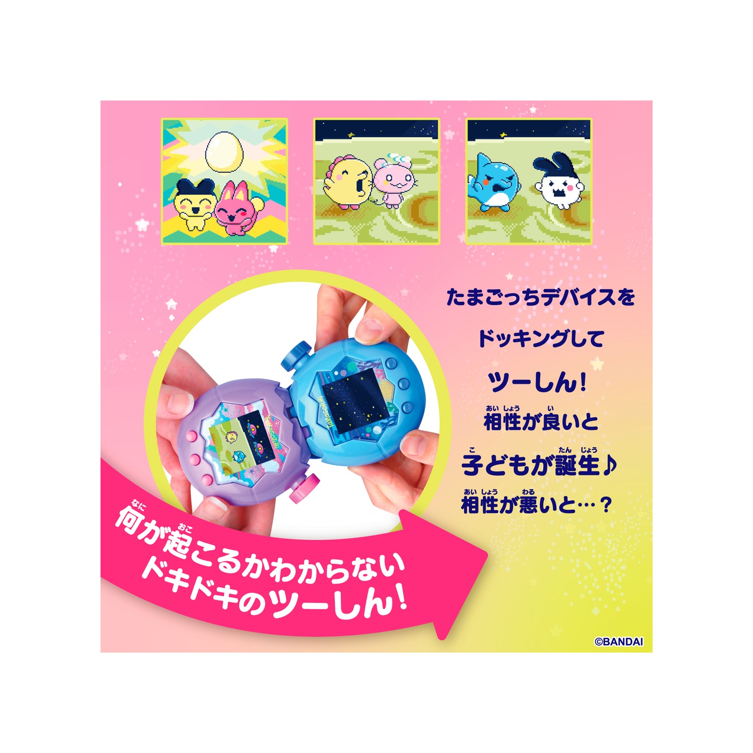たまごっち】『Tamagotchi Paradise Blue Water』 | キャラクター商品
