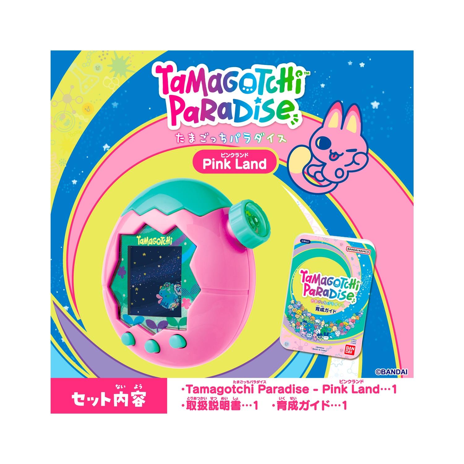 たまごっち】『Tamagotchi Paradise Pink Land』 | キャラクター商品