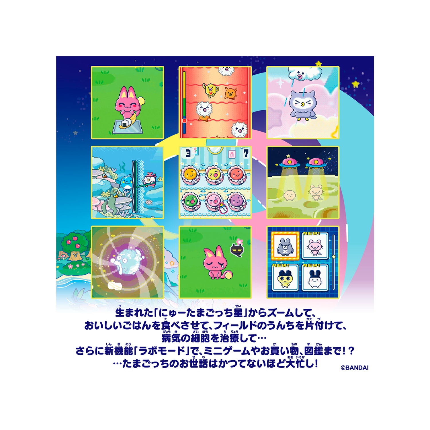たまごっち】『Tamagotchi Paradise Pink Land』 | キャラクター商品