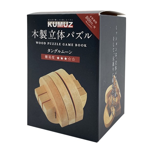おもちゃ・景品】『KUMUZ 木製立体パズル BOOK』＜タングル