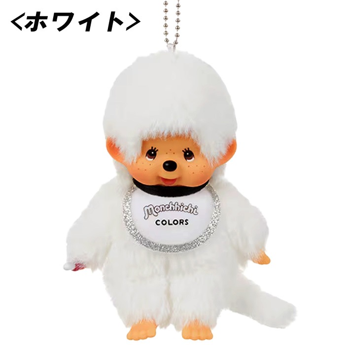 モンチッチ Colors キーチェーン5体セット(詳細↓↓) モンチッチ】『モンチッチCOLORS キーチェーン』＜ブルー