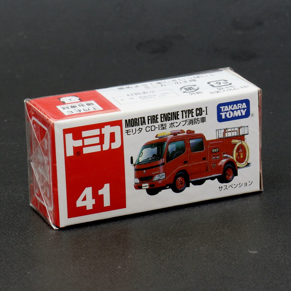 【U154】トミカ　モリタ ポンプ消防車　41 U154】トミカ モリタ ポンプ消防車 41 U154】トミカ モリタ