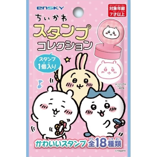 ワールド スタンプコレクション ちいかわ】『スタンプコレクション』 | おもちゃ・景品・ホビー