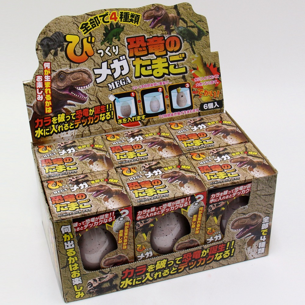 おもちゃ・景品】『びっくり メガ恐竜のたまご』<4種