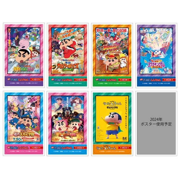 映画クレヨンしんちゃん】『デコステッカー』 | キャラクター