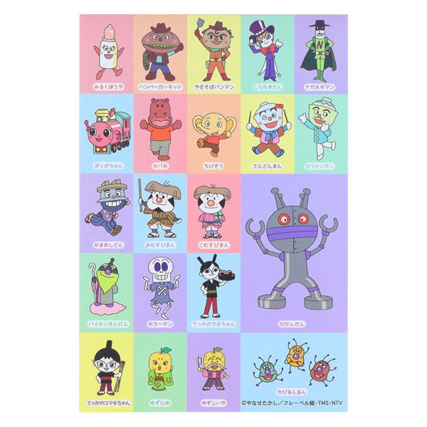 【アンパンマン】『A6ちっちゃぬりえ』　～ぬりえ～