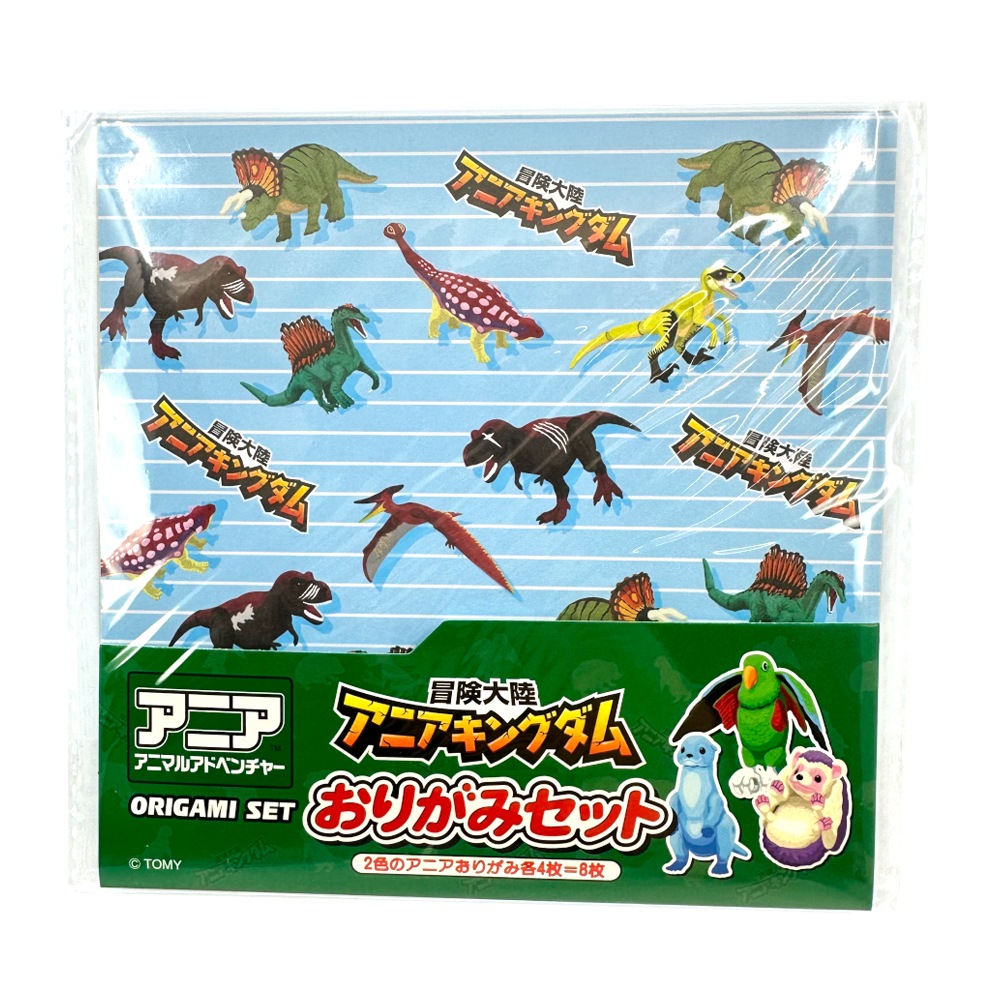 アニアキングダム】『おりがみ』<2柄> | おもちゃ・景品・ホビー