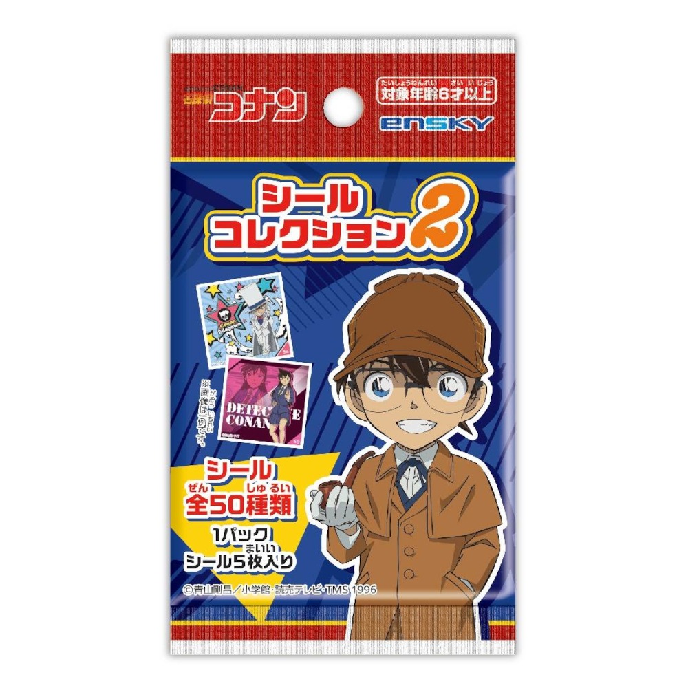【名探偵コナン】『シールコレクション2』
