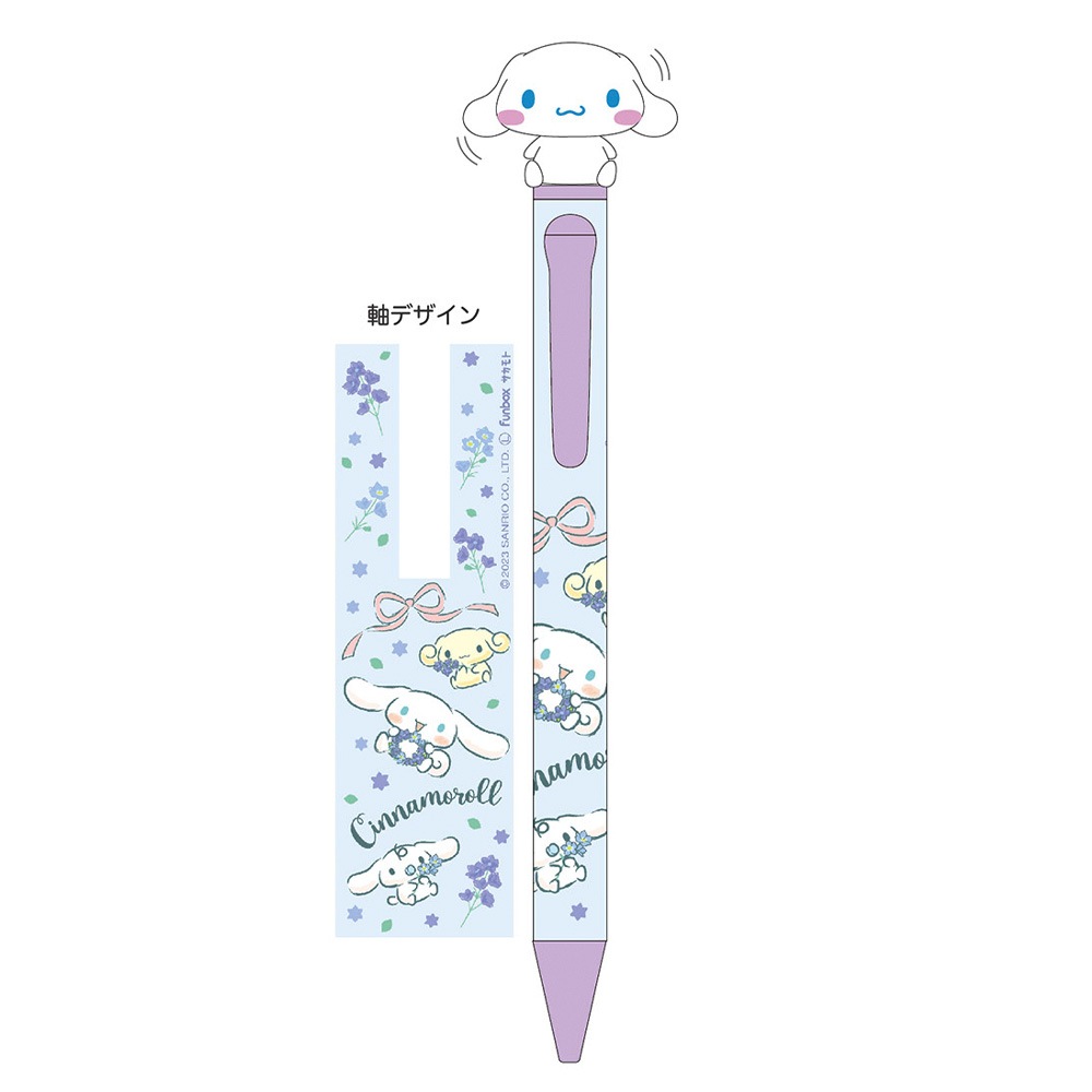 【サンリオキャラクターズ】『ボビングボールペン』＜シナモロール2＞