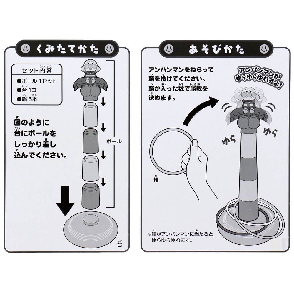 ★Gik07Hz　つなげてゆらゆらアンパンマン　全6種 ☆Gik07Hz つなげてゆらゆらアンパンマン 全6種