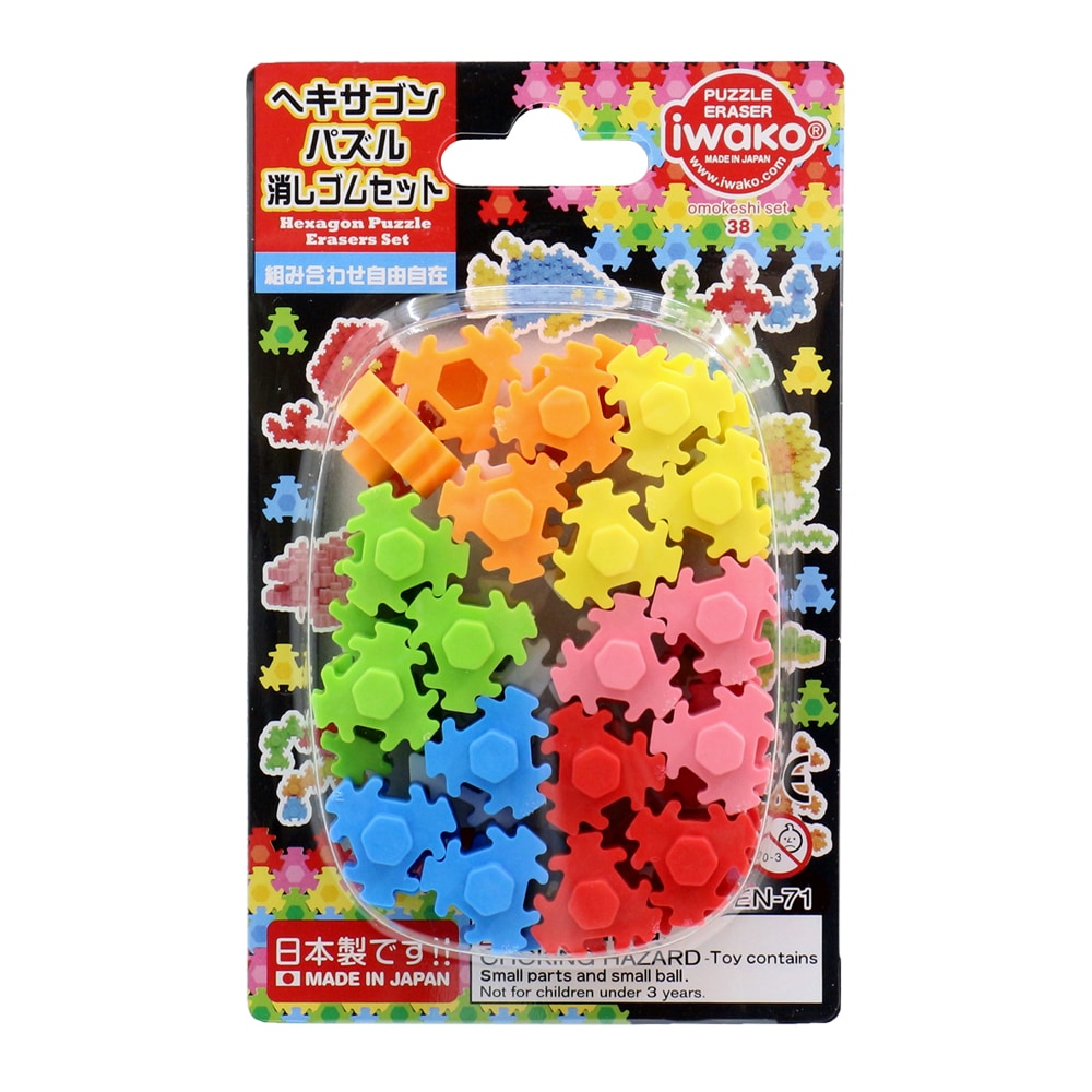 イワコー おもしろ消しゴム】『ヘキサゴンパズルセット ブリスター
