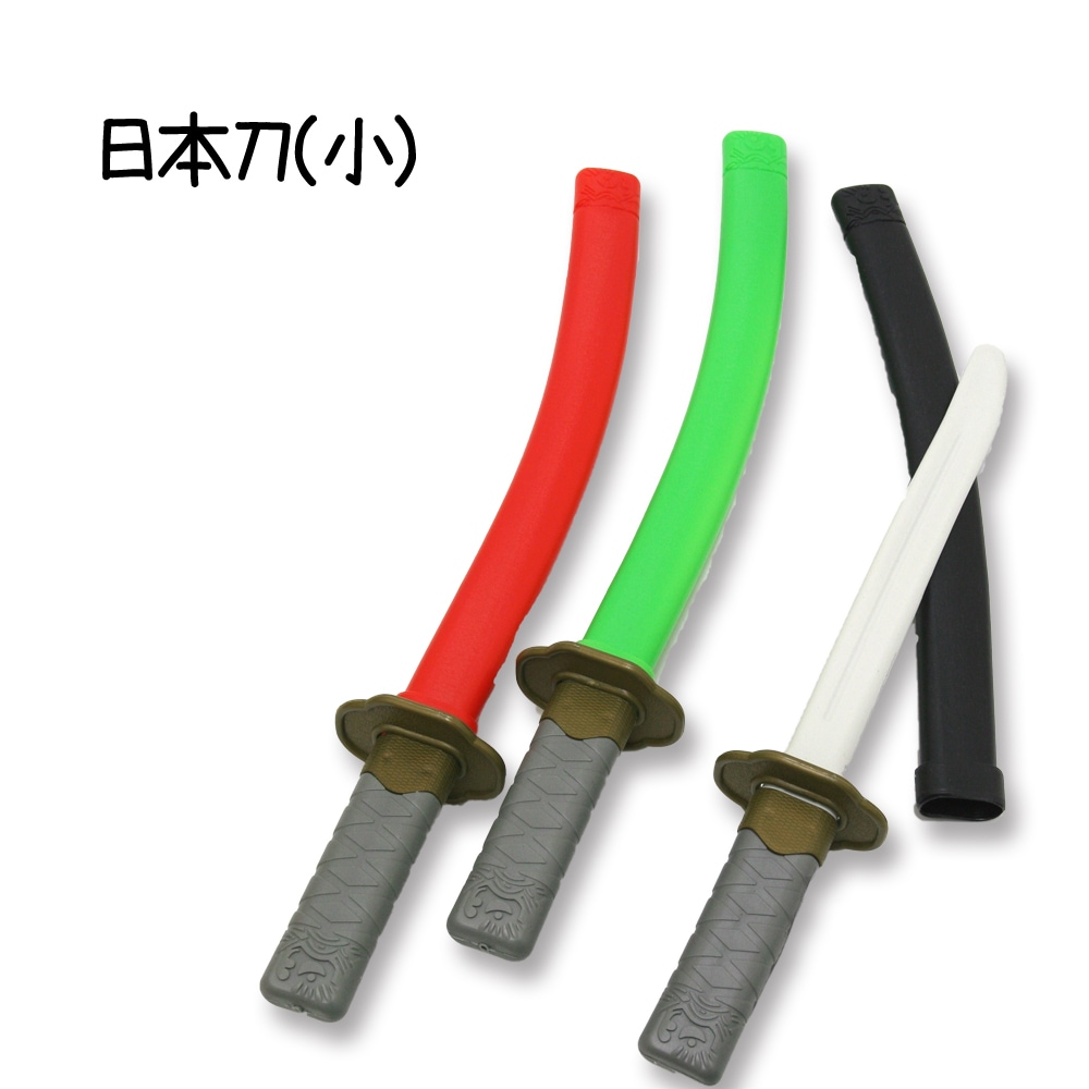 おもちゃ・景品】『日本刀』<3色> | おもちゃ・景品・ホビー