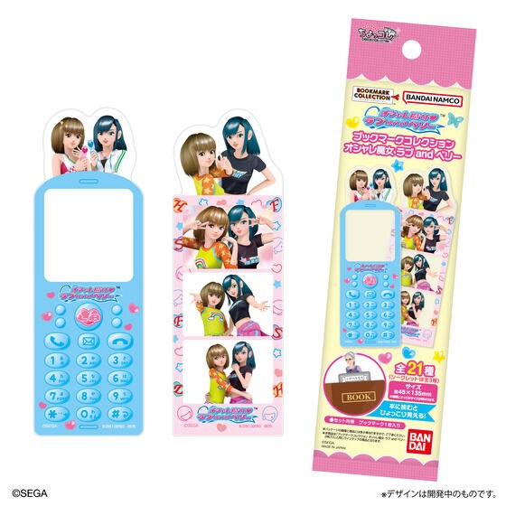 【値段交渉歓迎】ラブandベリー　225枚まとめ売り サンキューマート限定「オシャレ魔女 ラブ and ベリー」コラボ雑貨