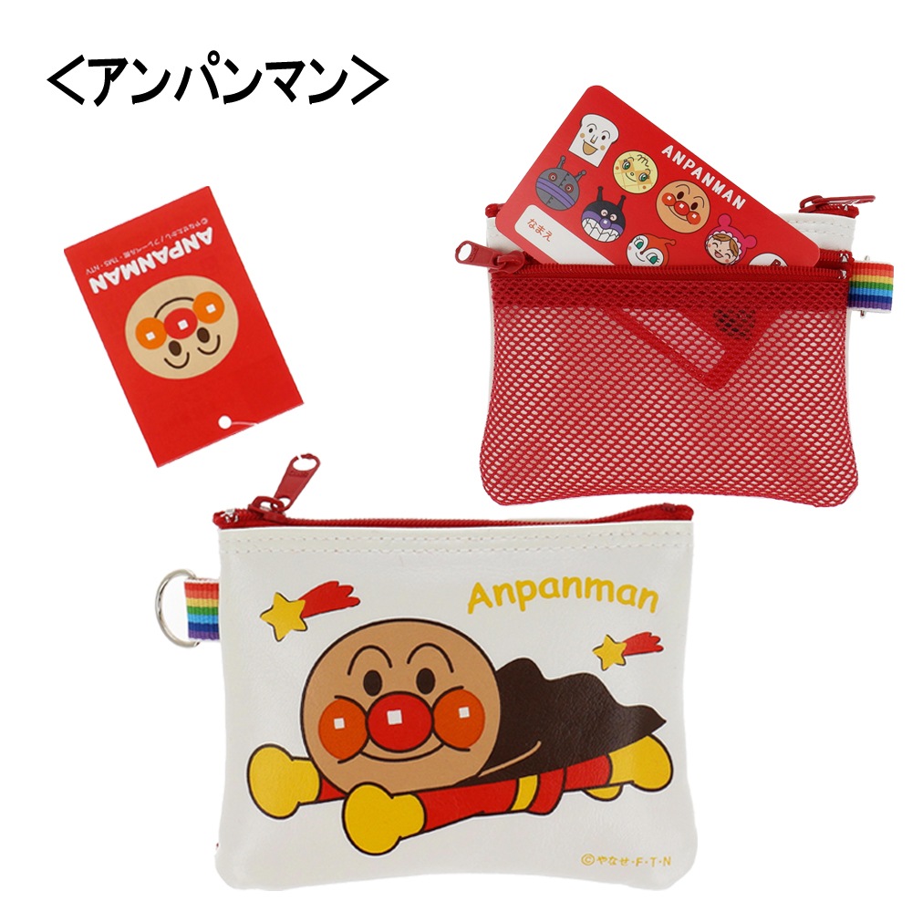 のばまんポーチ アンパンマン】『パス付きコインポーチ』【アンパンマン