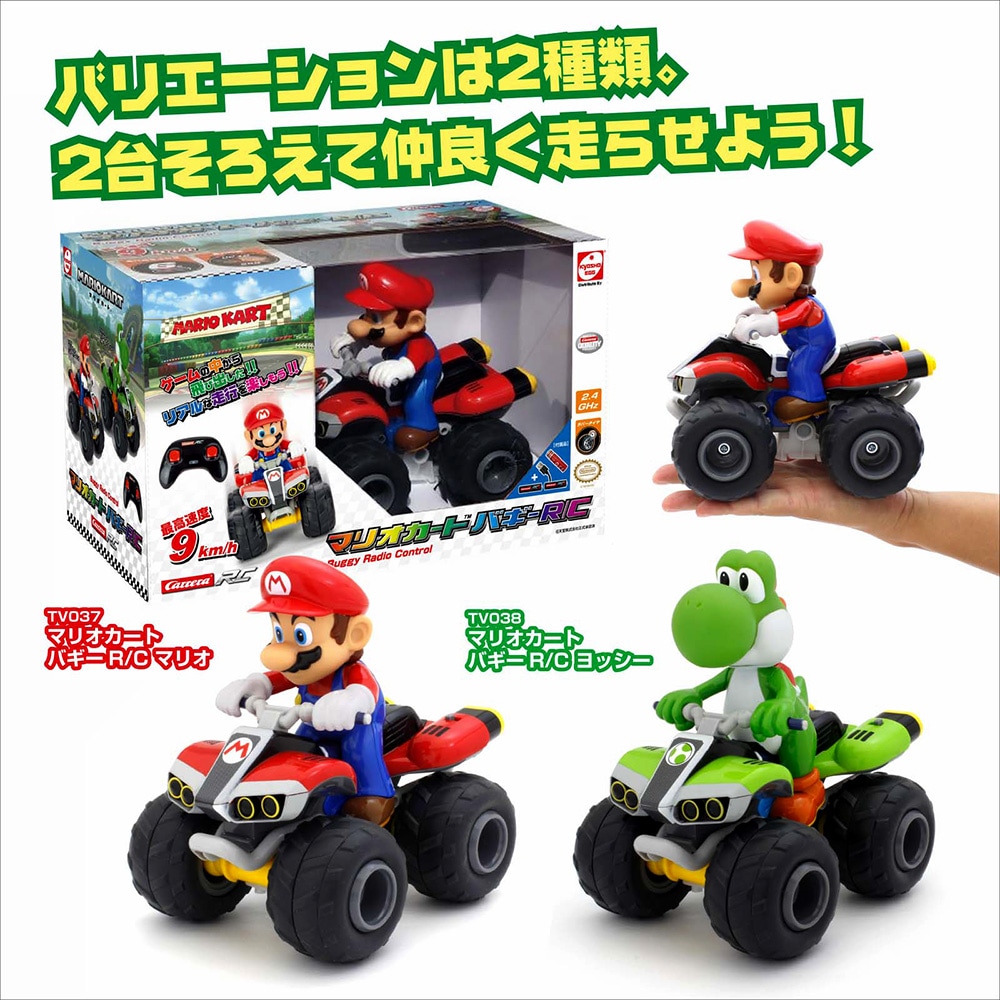 マリオカート バギー R/C マリオカート』のRCモデルが任天堂ライセンス商品として発売。バギーは