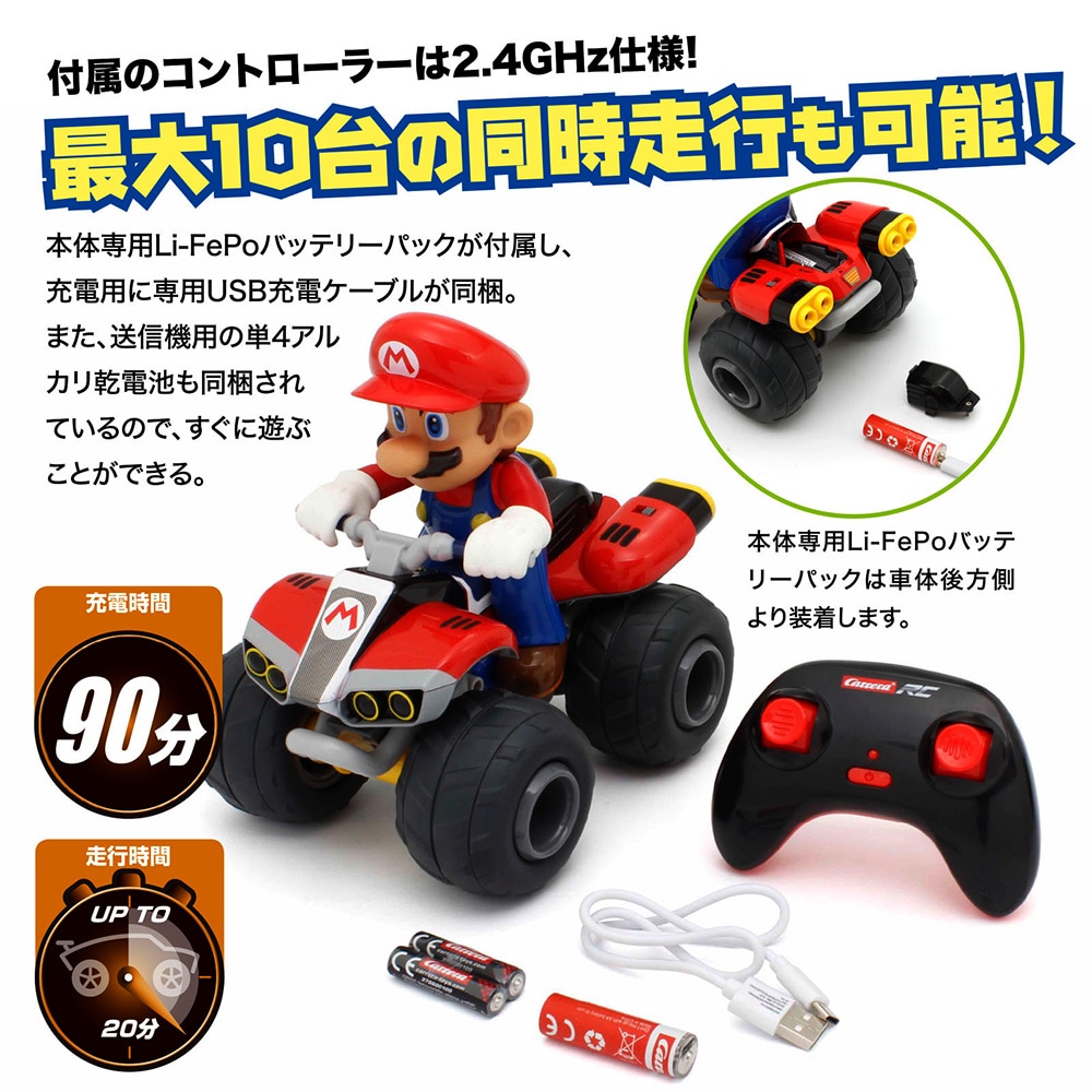 マリオカート バギー R/C スーパーマリオ】『マリオカート バギー R/C 』＜マリオ
