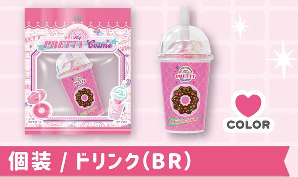 値下げしました！【コスメ雑貨】『マイプリティーコスメ』＜ドリンク　こくはくApricot（BR）＞