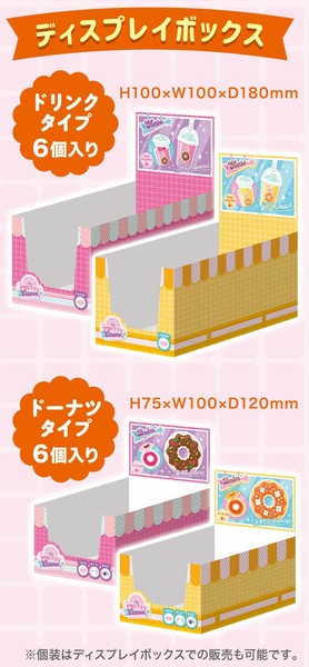 値下げしました！【コスメ雑貨】『マイプリティーコスメ』＜ドリンク　こくはくApricot（BR）＞