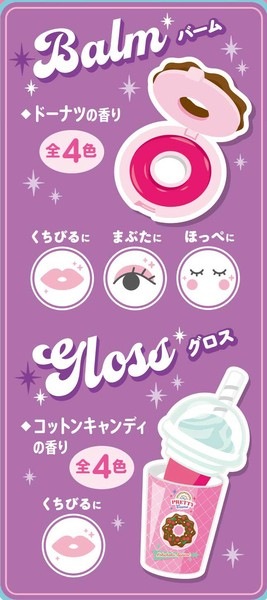 値下げしました！【コスメ雑貨】『マイプリティーコスメ』＜ドリンク　こくはくApricot（BR）＞
