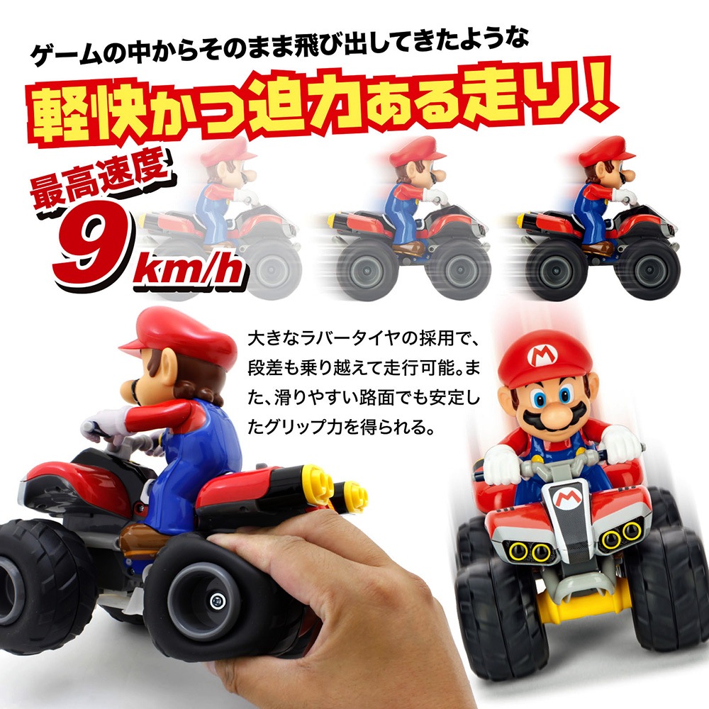 スーパーマリオ】『マリオカート バギー R/C 』＜ヨッシー