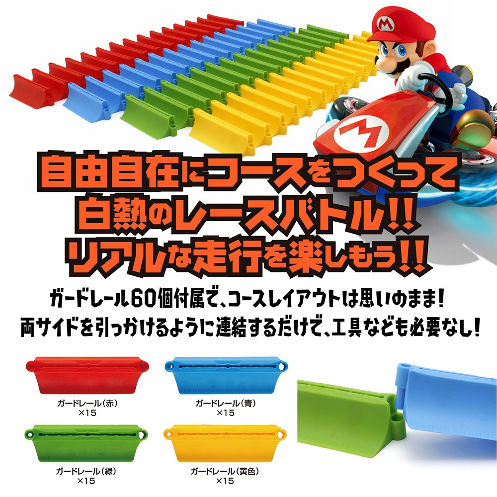 スーパーマリオ】『ミニマリオカートR/C マリオコレクション テーブル