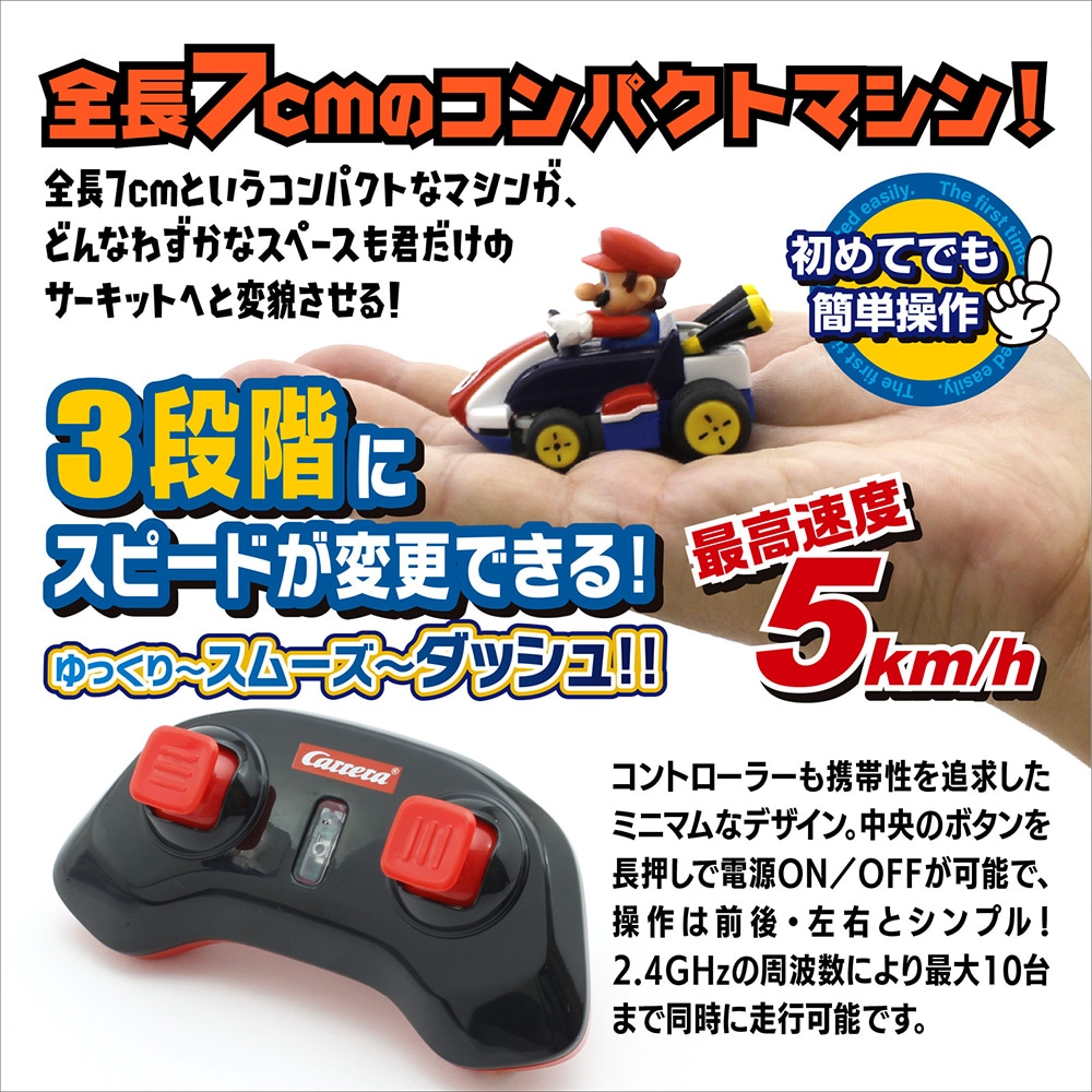 【専用】ミニマリオカートR/Cコレクション GO！GO！レーシングセット 京商 ミニマリオカートR/C コレクションテーブルトップGO!GO