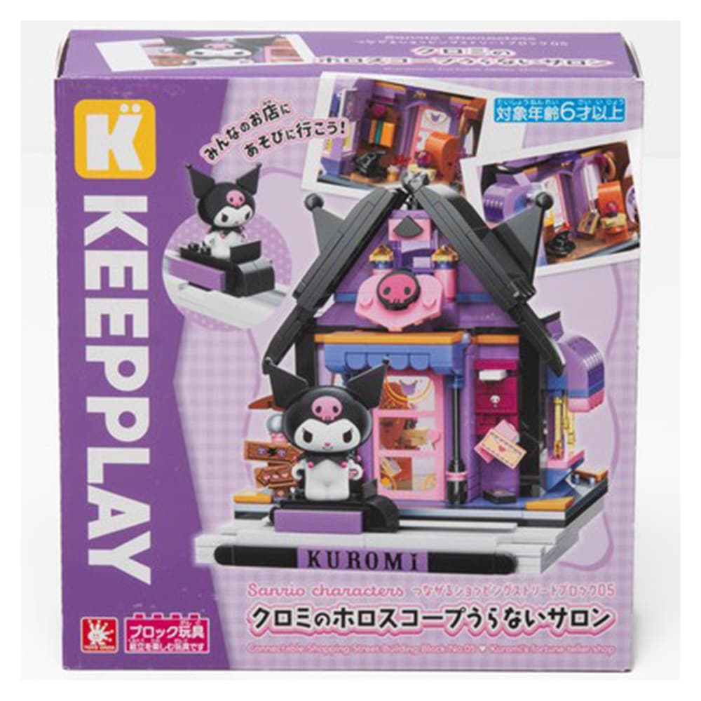 サンリオキャラクターズ】『つながるショッピングストリートブロック