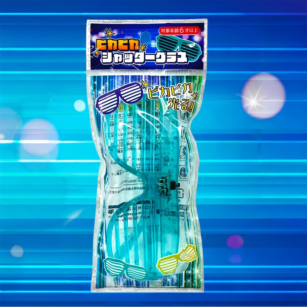 【光るおもちゃ】『ピカピカシャッターグラス』＜全3色＞