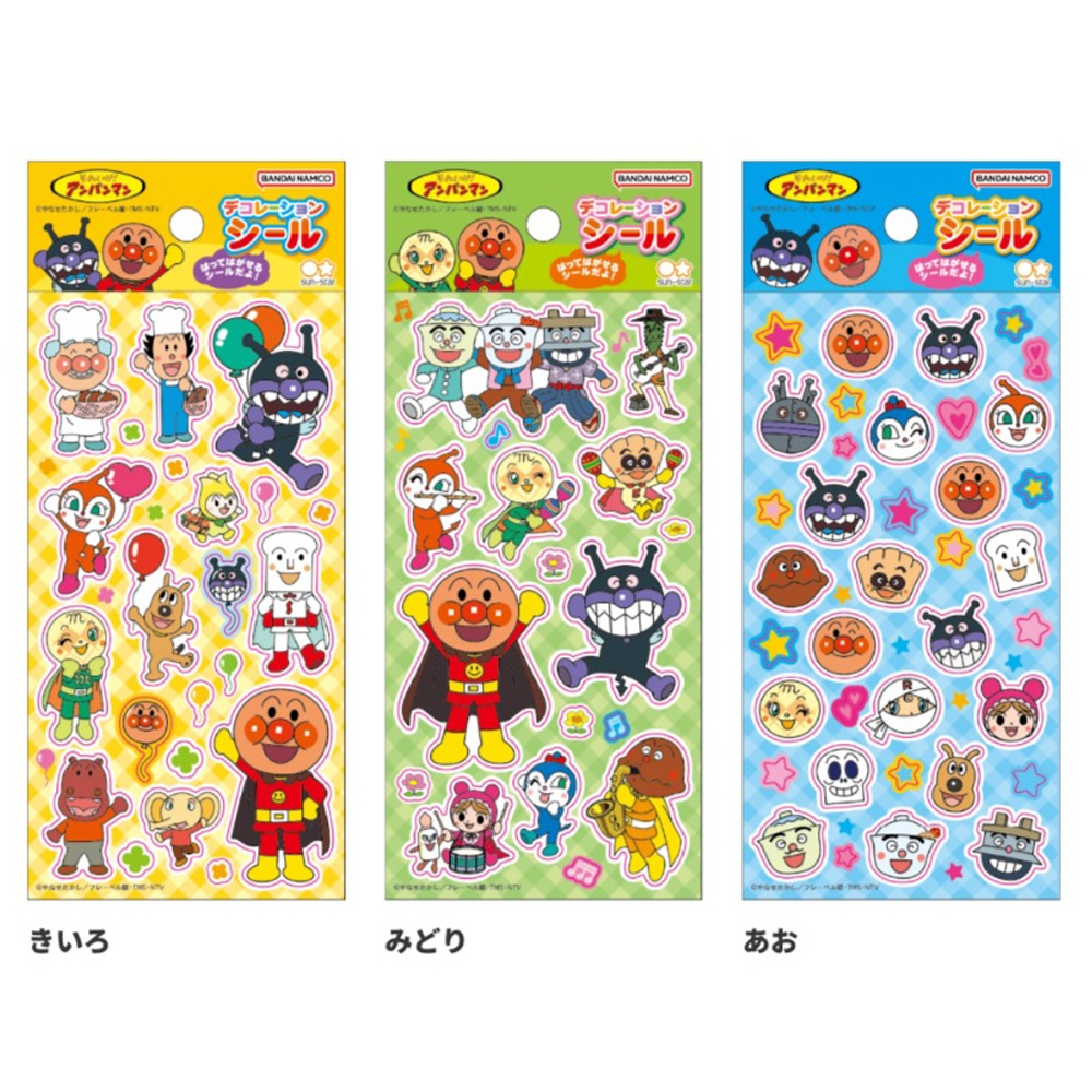 アンパンマン】『デコレーションシール』＜みどり＞ | 文具,シール
