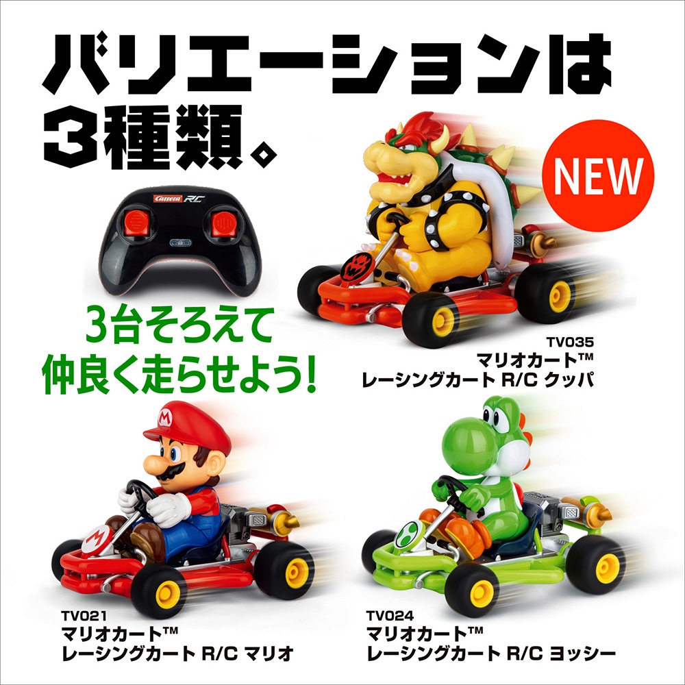 スーパーマリオ】『マリオカート レーシング R/C 』＜クッパ