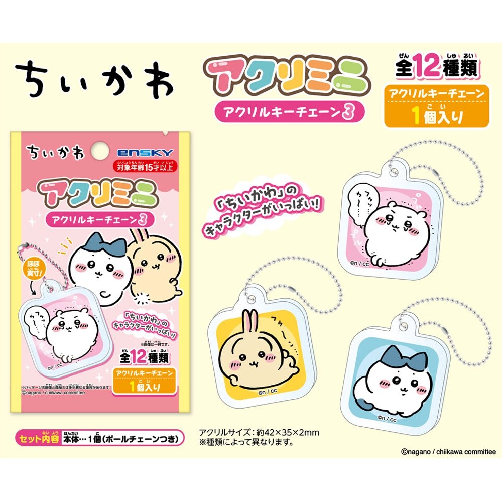 ちいかわ マスコット ちいかわ穴に落ちちゃったマスコット | 商品紹介 | 株式会社パレード