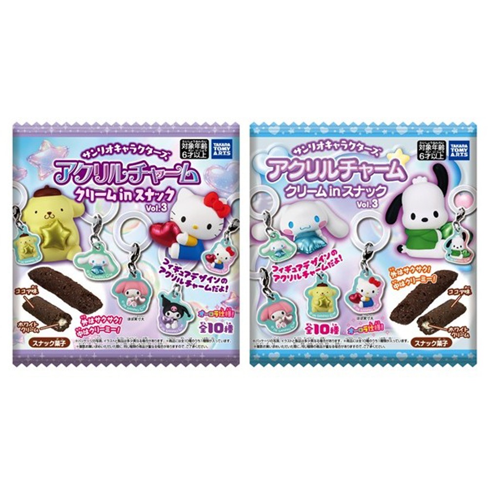 お菓子】『サンリオキャラクターズ アクリルチャーム クリームin