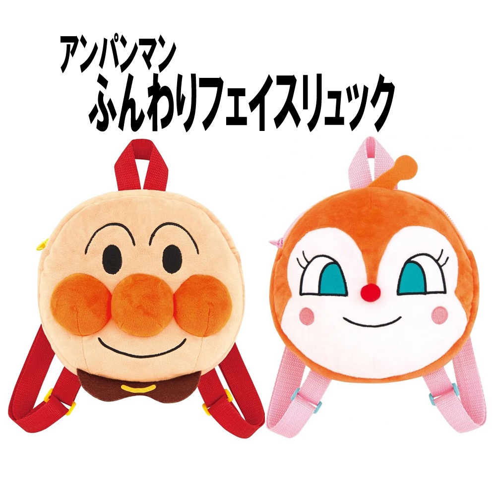 【中古】アンパンマン ふんわりフェイスリュック アンパンマン アンパンマン】『ふんわりフェイスリュック』【アンパンマン