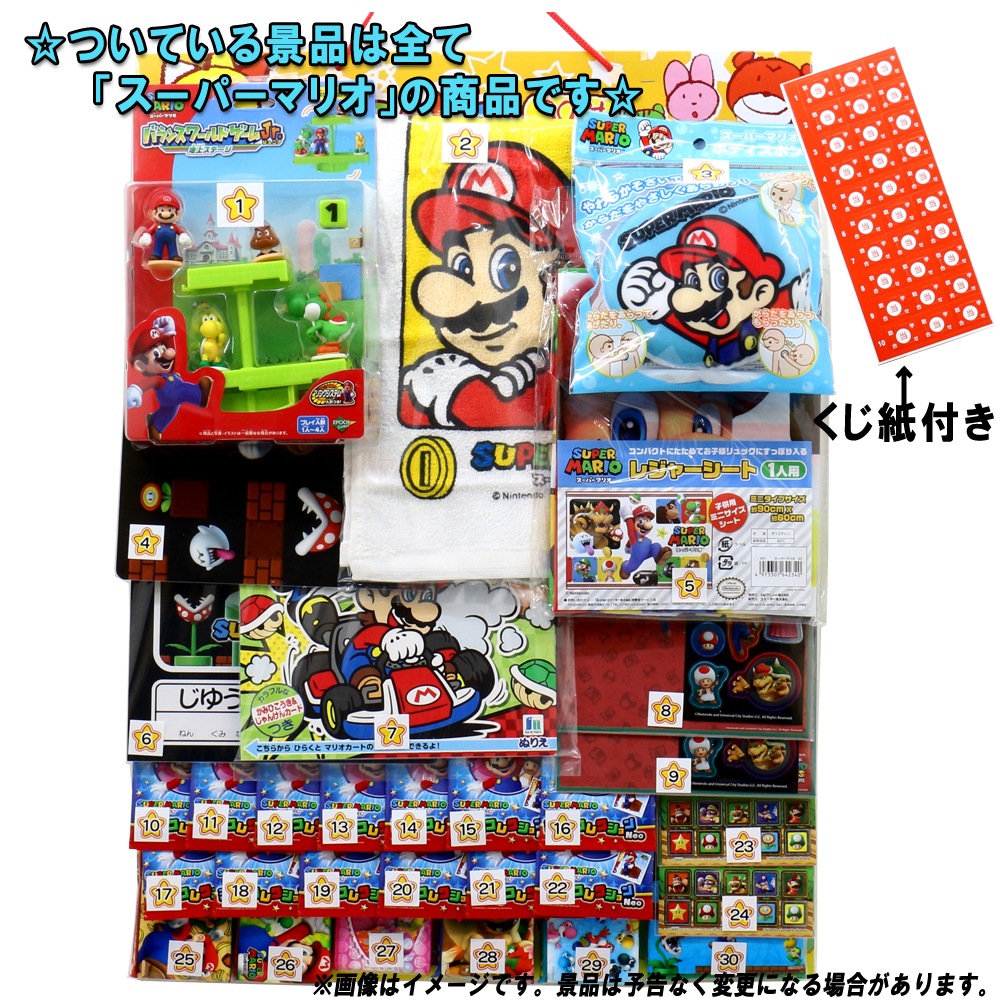 イベント・お祭り】『コドモクラブ プレミアム30 オールスーパーマリオ