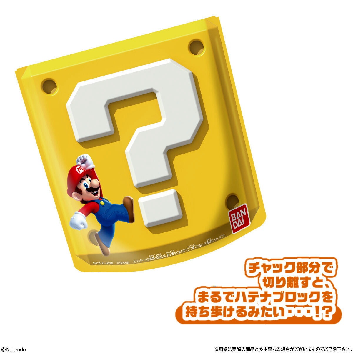 ハテナブロック　テーブル　ダブルチャンス　スーパーマリオ　非売品 一番くじ スーパーマリオ 35th Special”が1月23日から発売開始