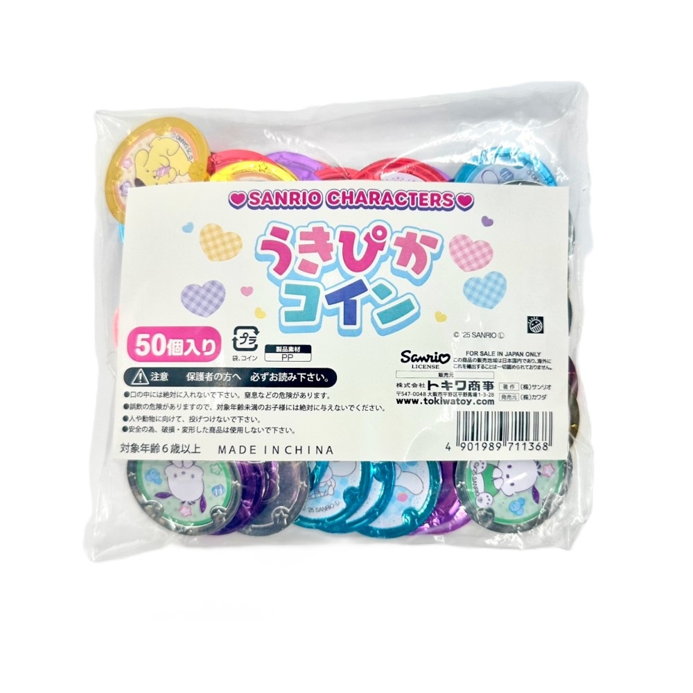 サンリオキャラクターズ】『うきぴかコイン』 | キャラクター商品,サンリオキャラクター | ToyKidsWorld (トイキッズワールド)