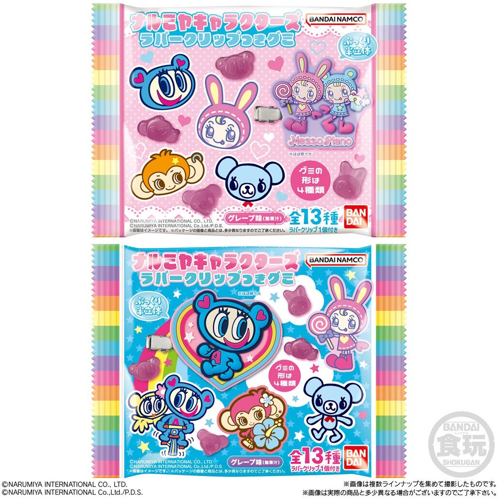 お菓子】『ナルミヤキャラクターズ ラバークリップつきグミ 1箱上代
