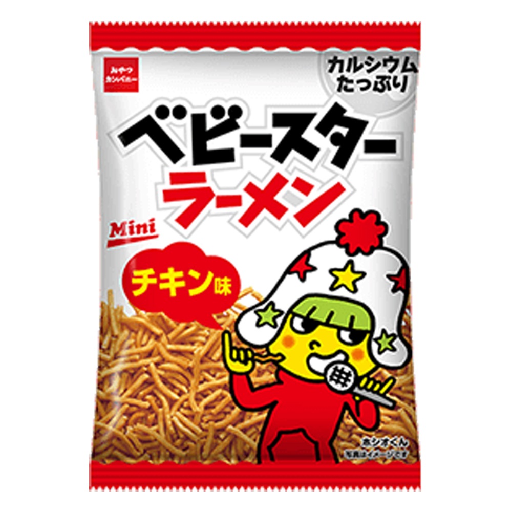 非売品丸源ベビースターラーメンおかもちBOXロゴ入りオリジナル箸1膳入×3箱 非売品丸源ベビースターラーメンおかもちBOXロゴ入りオリジナル