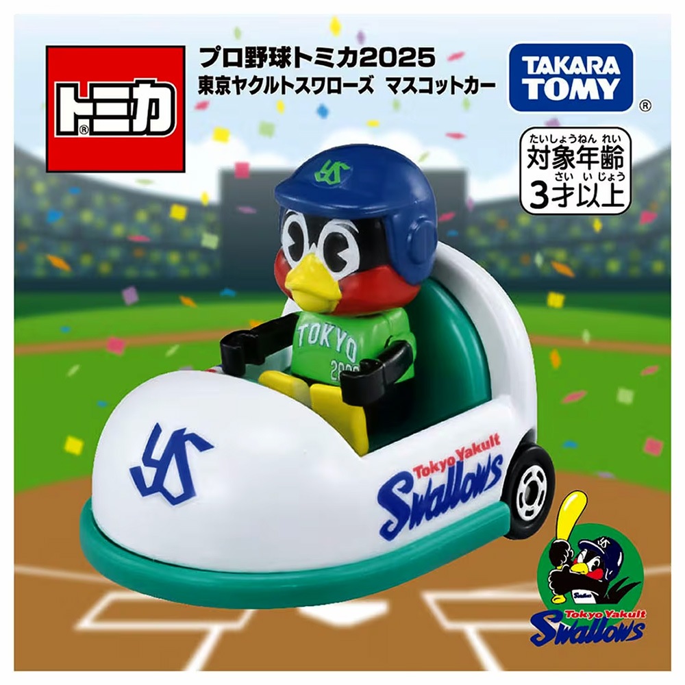 (4点)プロ野球 トミカ 2025 ヤクルトスワローズ (セ・リーグ) プロ野球トミカ2025 東京ヤクルトスワローズ マスコットカー