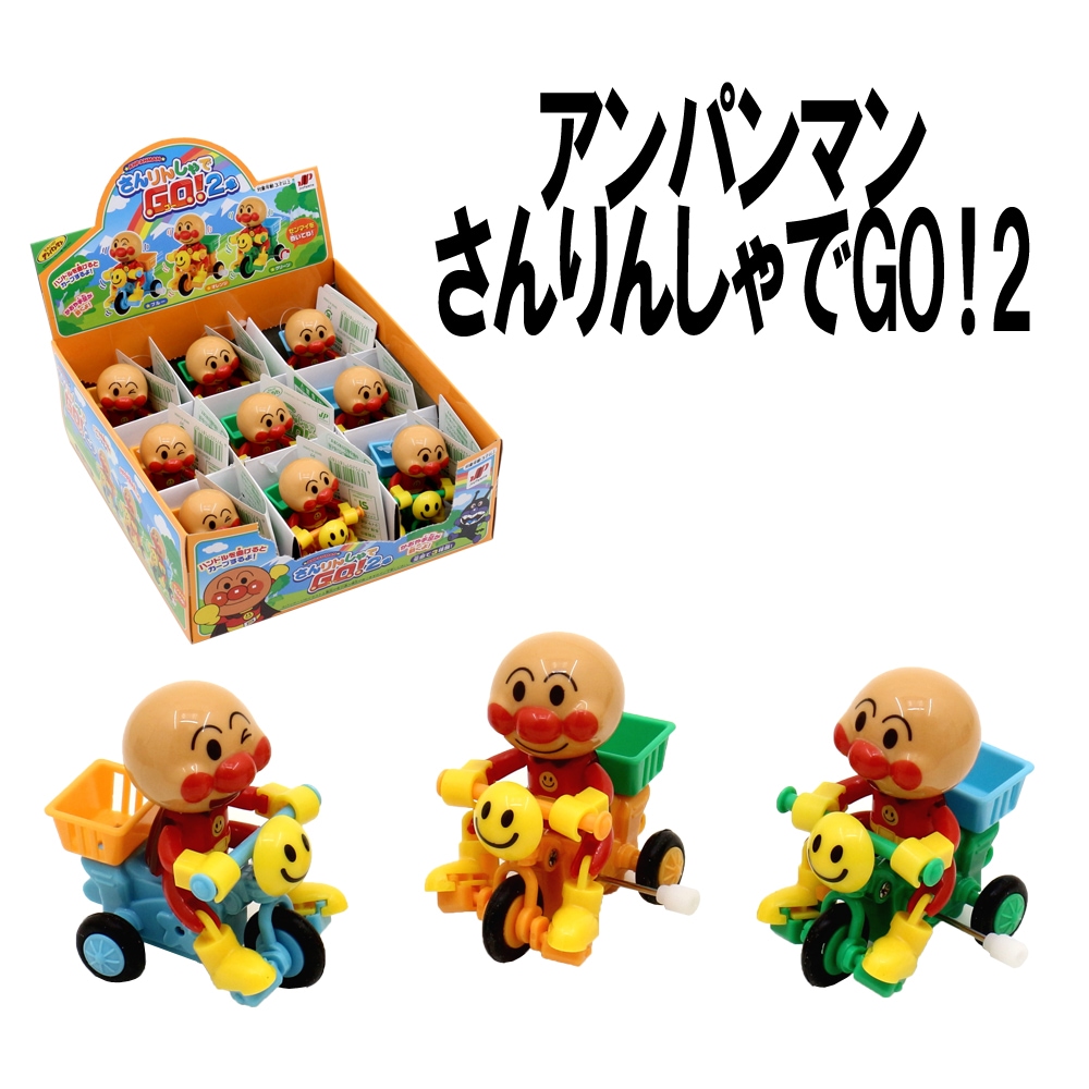 アンパンマン】『さんりんしゃでGO！2』＜オレンジ／グリーン／ブルー