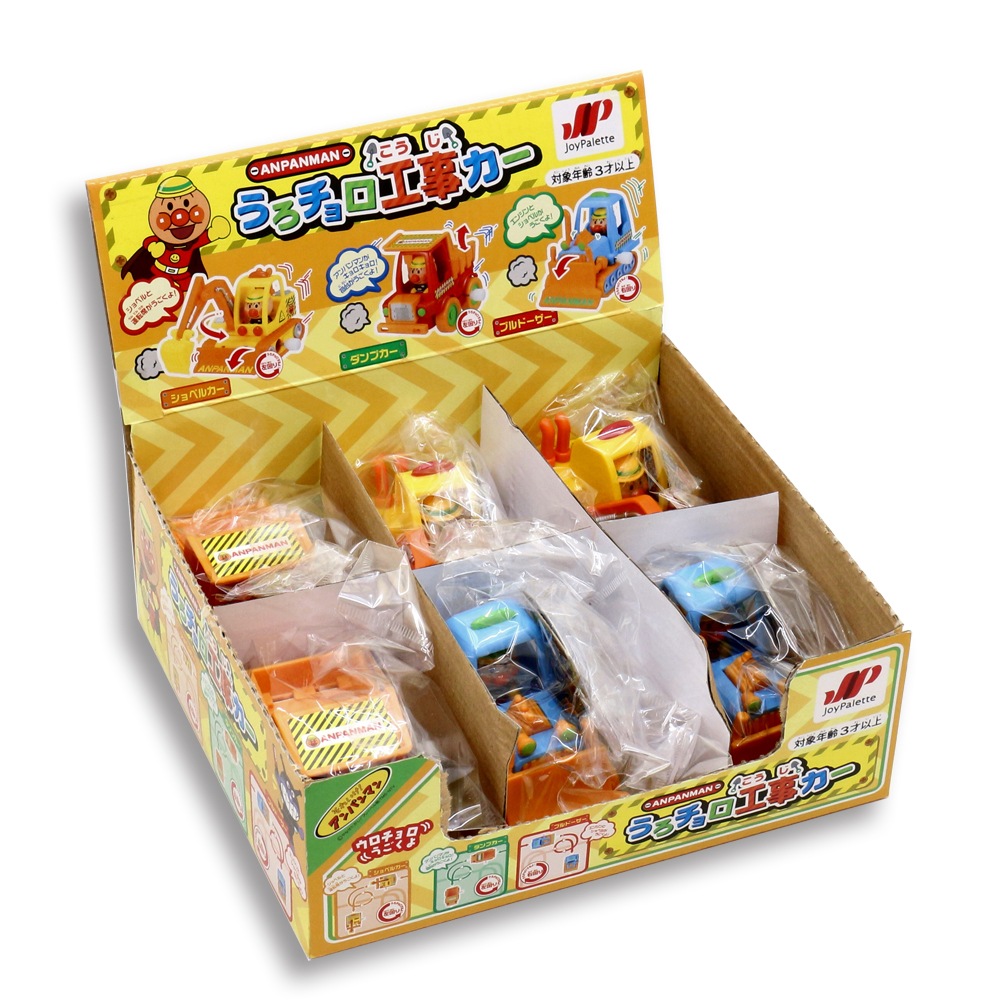 アンパンマン】『うろチョロ工事カー』 | キャラクター商品