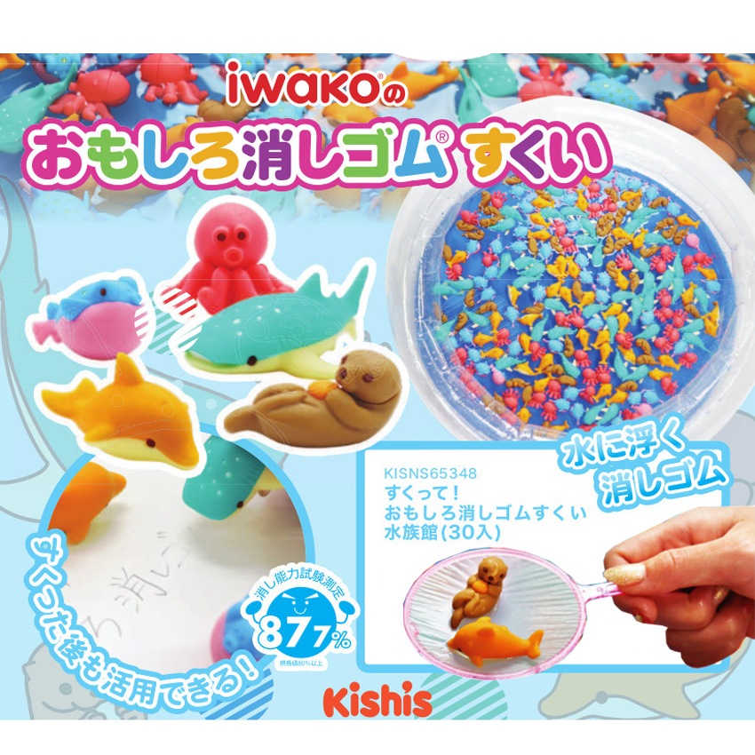 【イベント・お祭り】『すくって！おもしろ消しゴムすくい 水族館 30入り』
