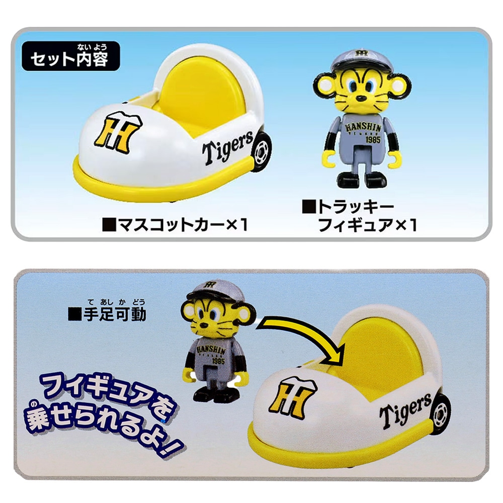 トミカ プロ野球トミカ 2025 プロ野球トミカ2025｜トミカ｜おもちゃのタカラトミー
