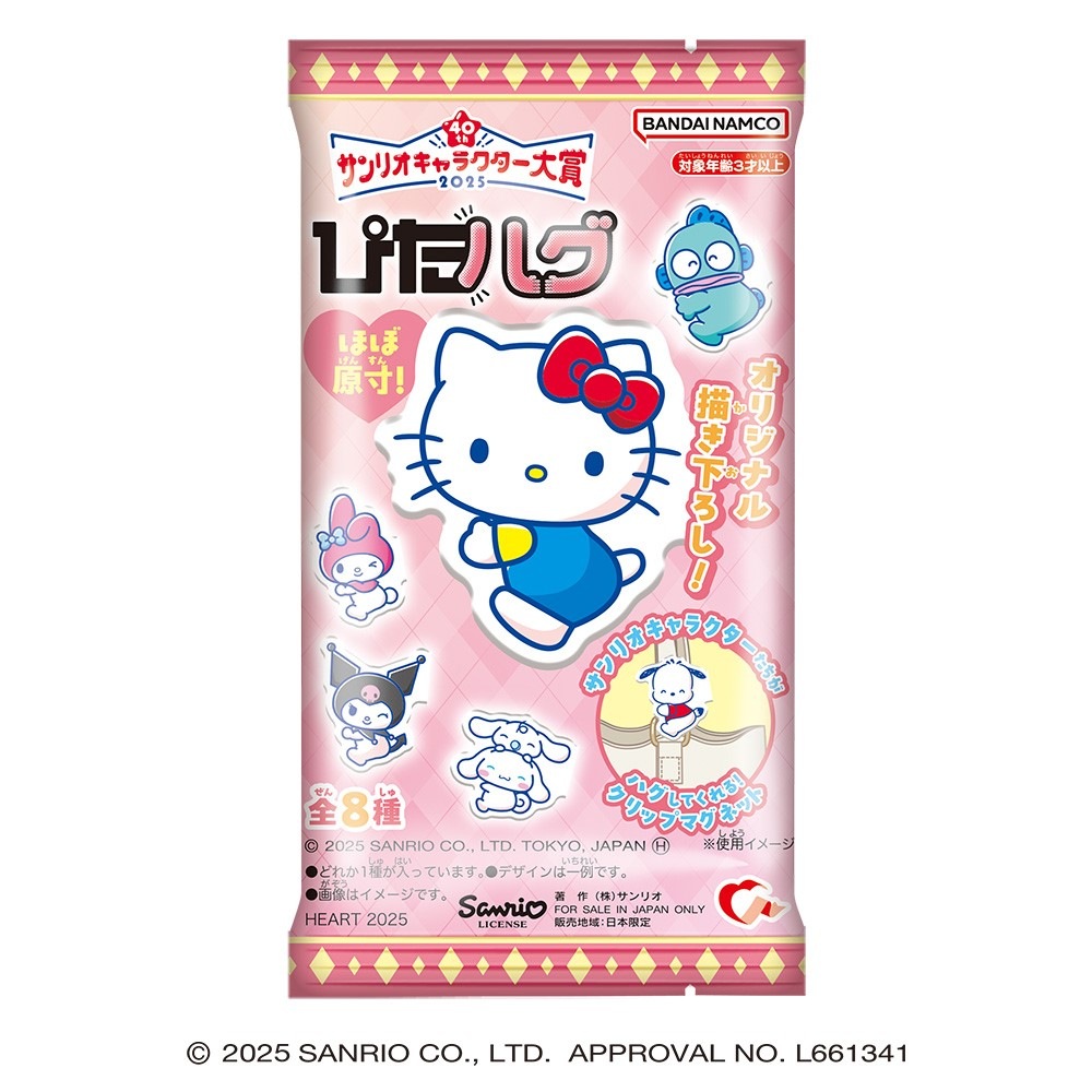 【お菓子】『ぴたハグ　サンリオキャラクター大賞　1箱上代￥350×8個入』～食玩・チューインガム～