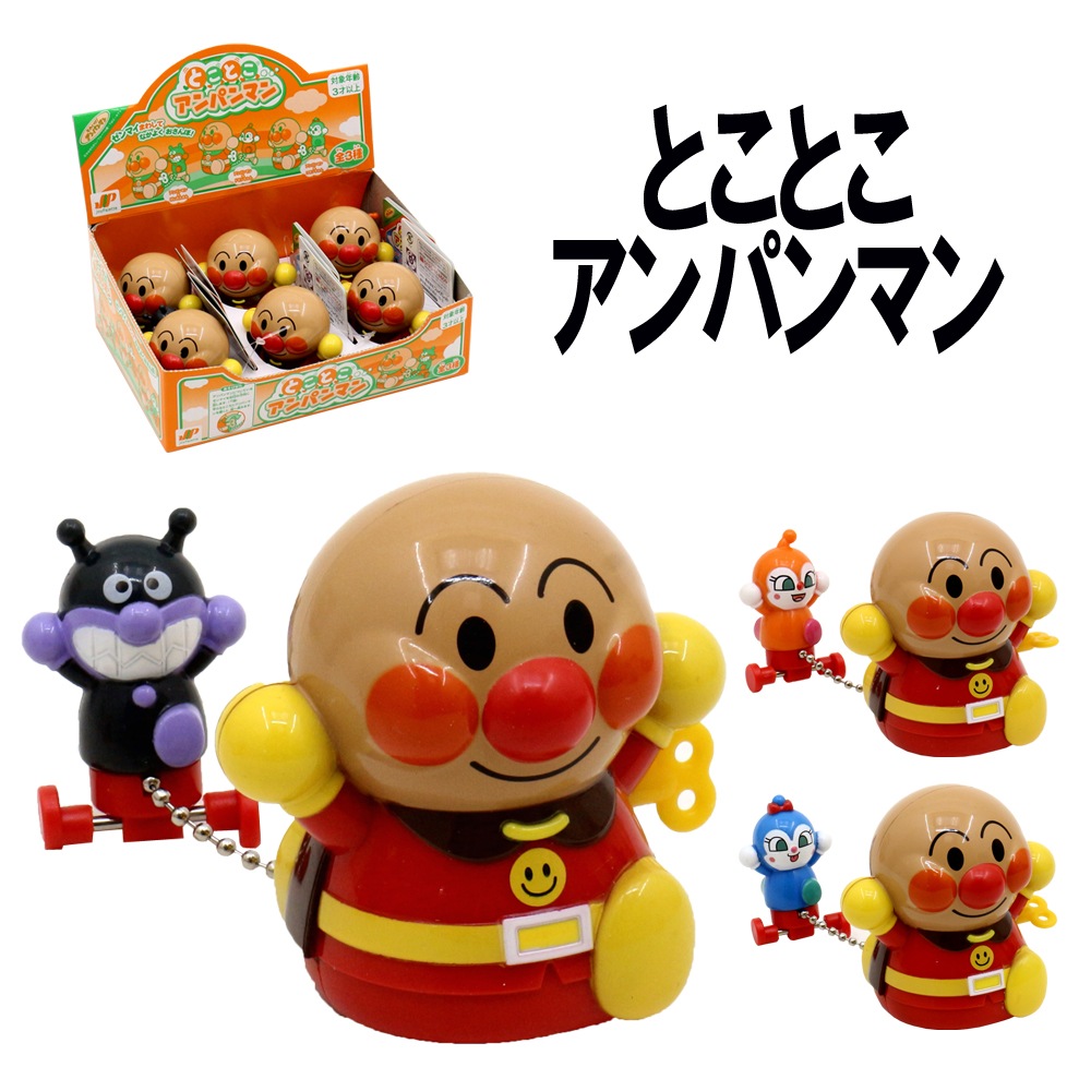 アンパンマン】『とことこアンパンマン』<バイキンマン/ドキン