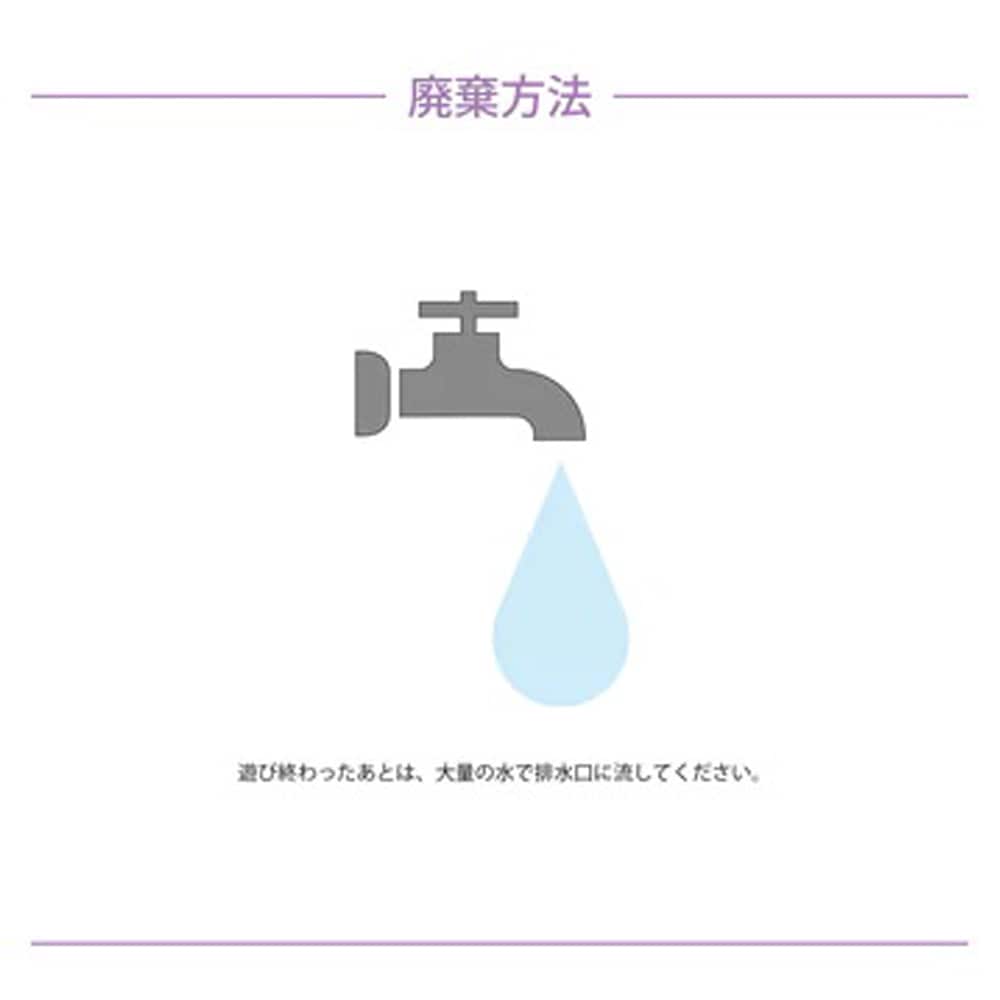 【おうちでできる実験キット】『色が変わる水』