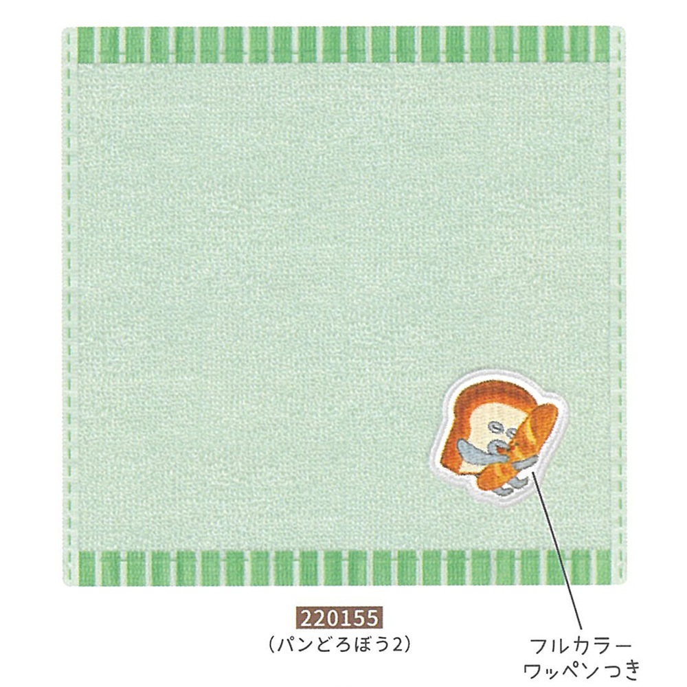 ☆値下げしました！！☆<br>【パンどろぼう】『ミニタオル』＜パンどろぼう2　グリーン＞