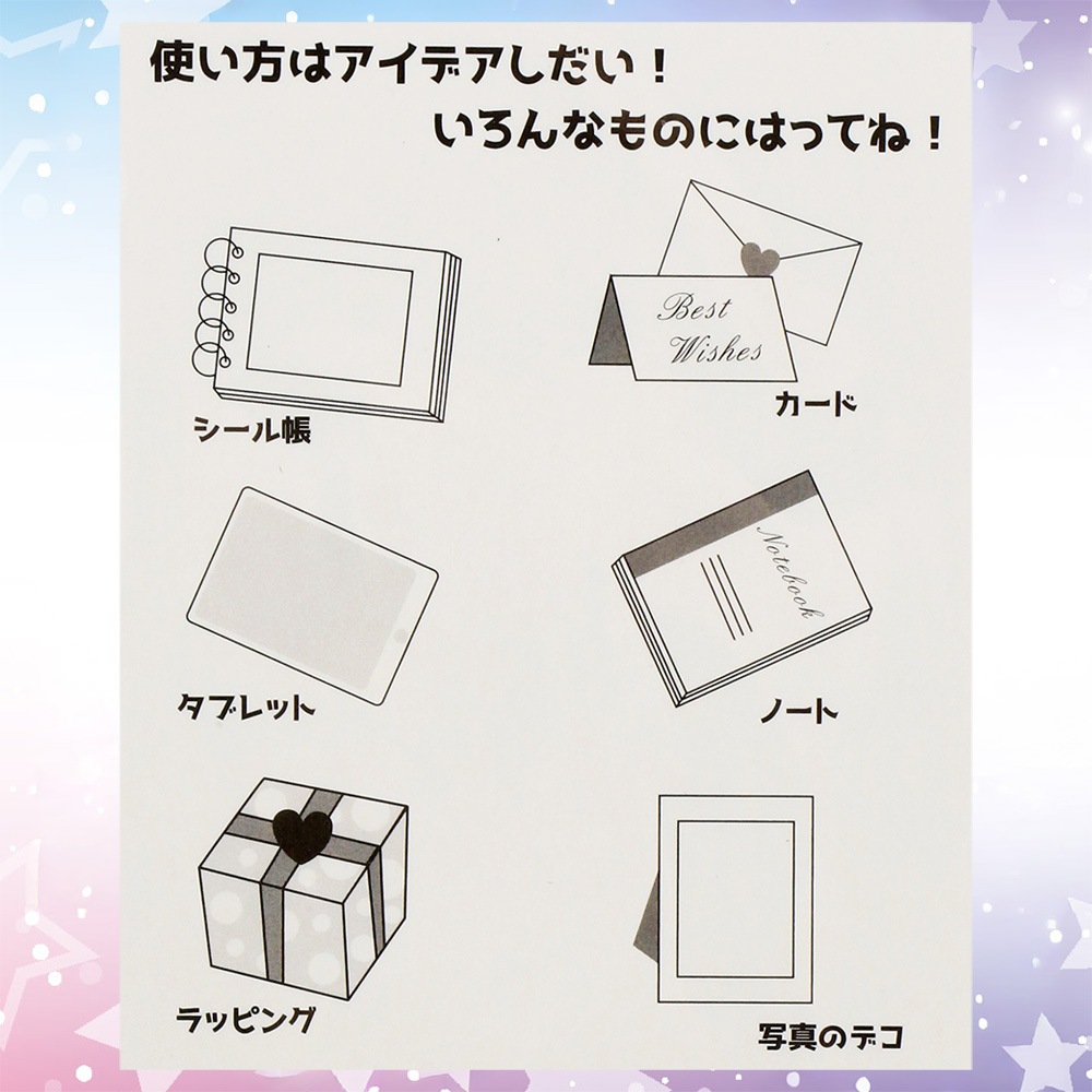 【おもちゃ・景品】『キラシャカシール』＜全8種＞　 ~ぷっくり立体ラメ入シール~